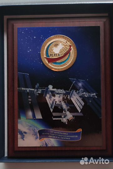 Памятная плакетка цпк имени Ю. А. Гагарина, 2 вар