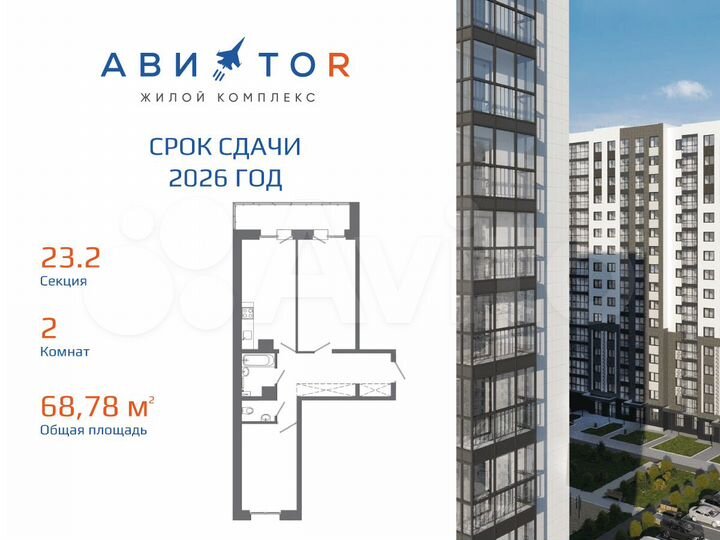 2-к. квартира, 68,8 м², 11/16 эт.