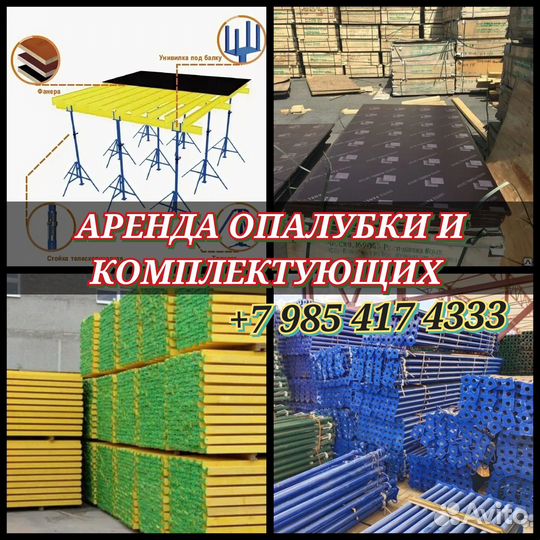 Стойка телескопическая 4.2м
