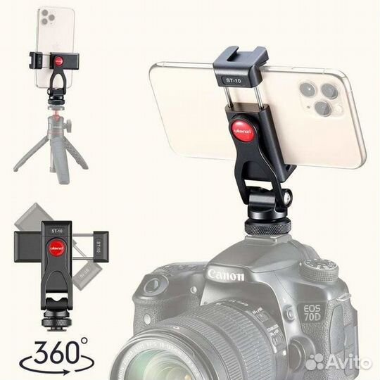 Зажим для смартфона Ulanzi ST-10 360 с хол.башмак