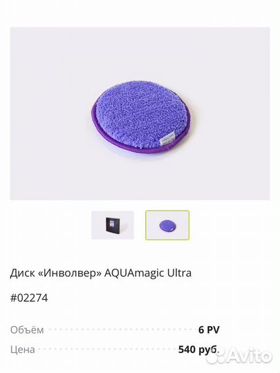 Диск инволвер - чистит все загрязнения