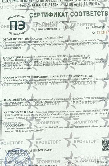 Бронешлем тактический бтш-3А 