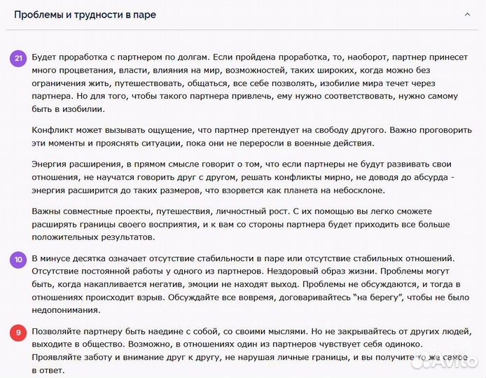 Матрица совместимость