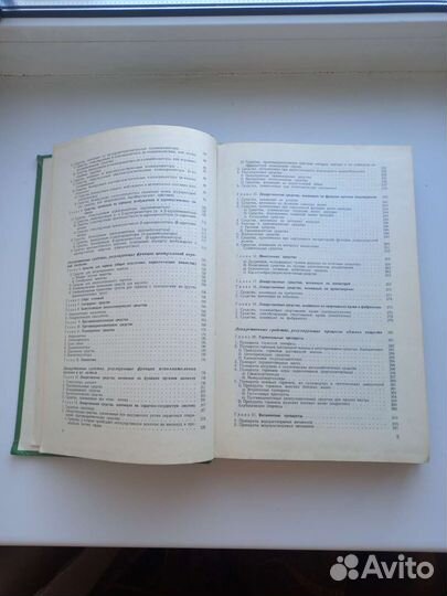 Книги по медицине СССР. Учебник для студентов