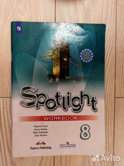 Spotlight 8 класс workbook