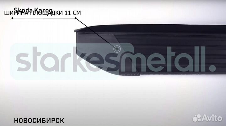 Подножки Skoda Karoq Standart