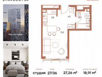 Квартира-студия, 27,3 м², 27/36 эт.