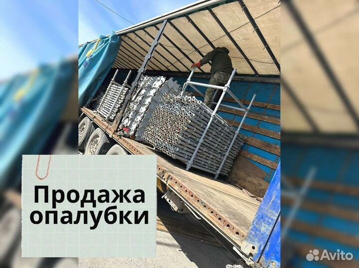 Выкуп опалубки Каплок