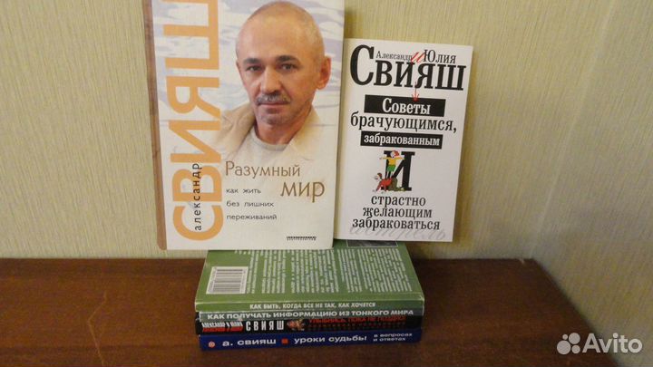 Книги по психологии и изотерике