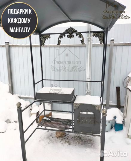 Мангал в наличии
