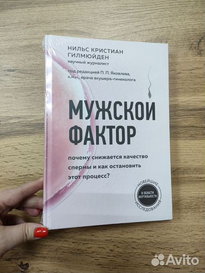 Книга Мужской фактор
