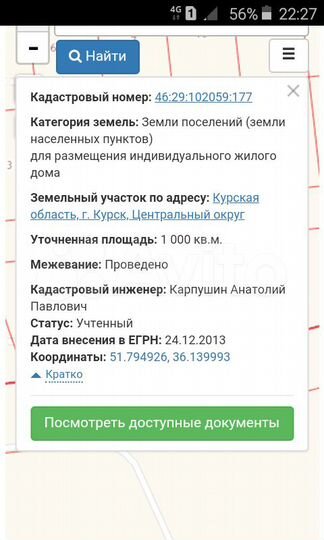 Участок 10 сот. (ИЖС)