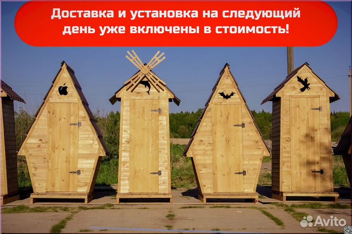 Дачный туалет TOP222