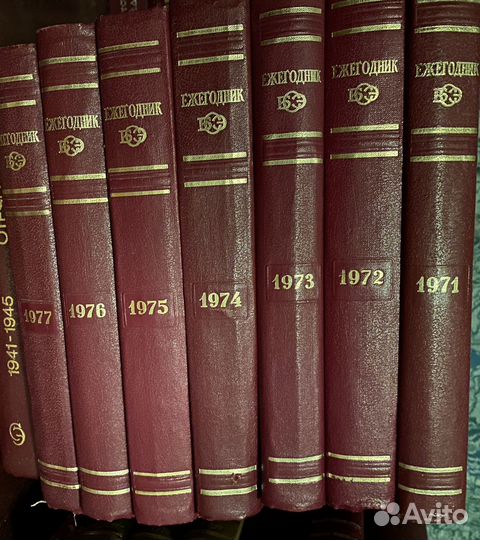 Большая советская энциклопедия 30 томов