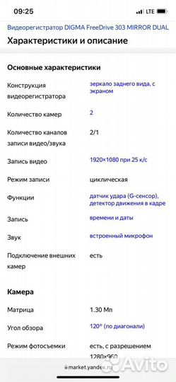 Видеорегистратор для авто