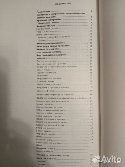 Книга. Анна Краузе 