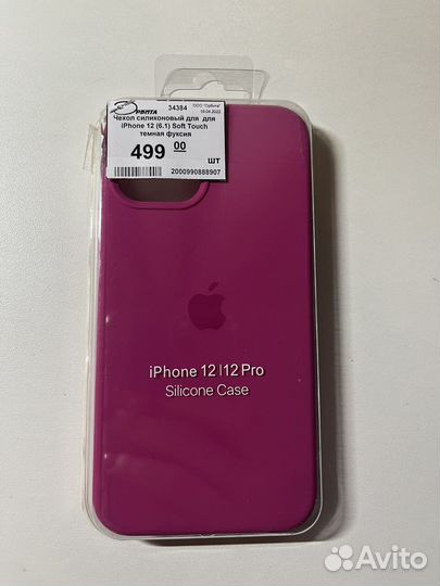 Чехол на iPhone 12 12pro