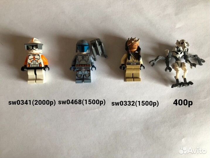 Минифигурки Lego star wars