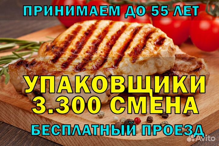 Разнорабочий вахта с питанием. Выезд бесплатный