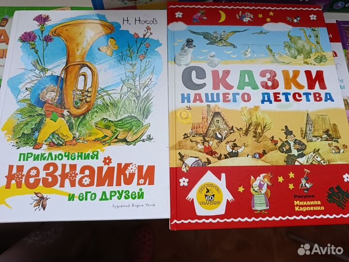 Книги для детей