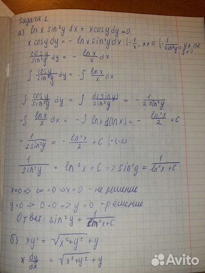 Решение задач по высшей математике