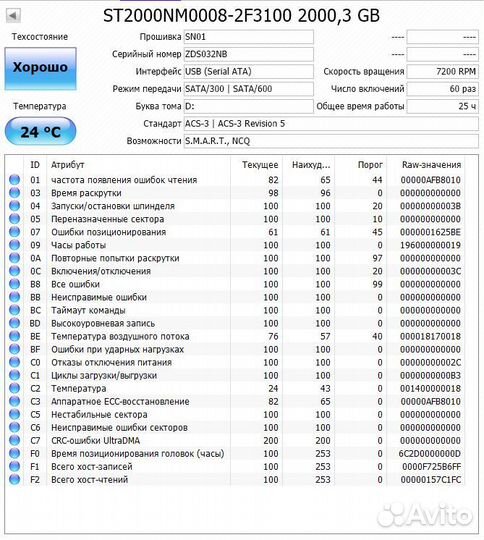 Жесткий диск seagate 2000Gb SV35