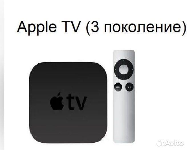 Apple TV приставка