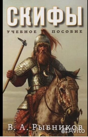 Панно № 2 Скифы сарматы кобань. 33 Х 24 см подарок