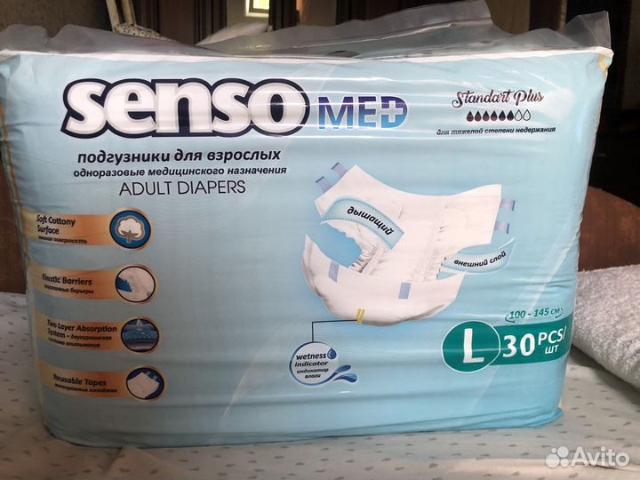 Памперсы для взрослых