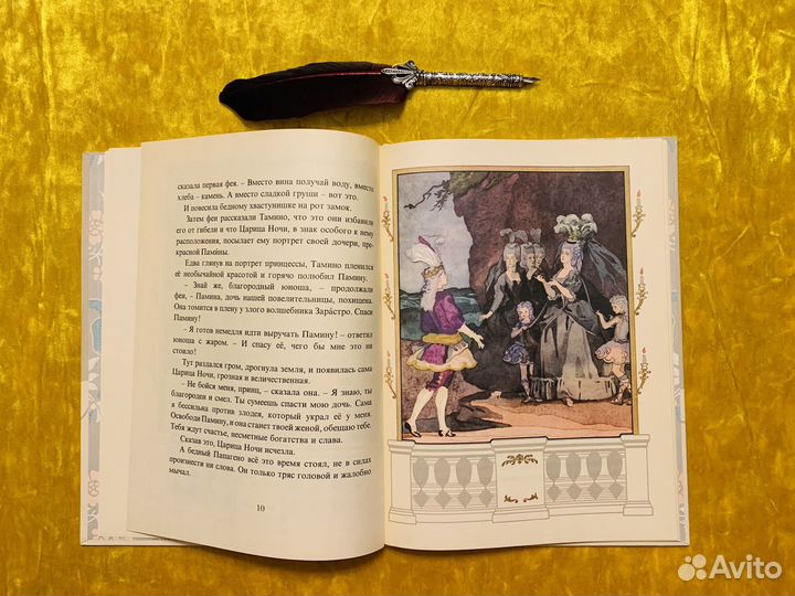 Волшебная флейта Дехтерев 1978