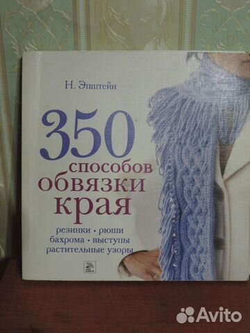 Книга по вязанию