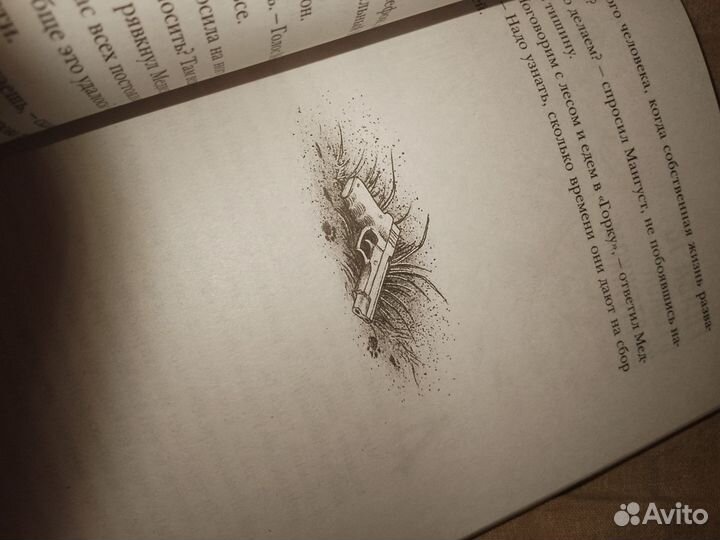 Сквозь туман меня не видно