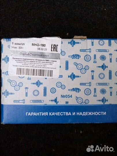 Палец рулевой камаз