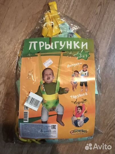 Новые Ходунки прыгунки