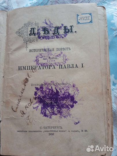 Антикварные книги, брошюры