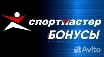Скидка в спортмастер
