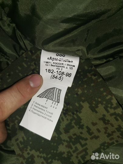 Военная форма