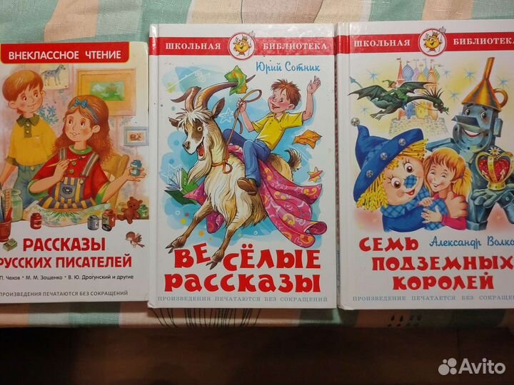 Книги Школьная библиотека