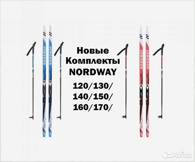 Новые детские комплекты Беговых лыж Nordway