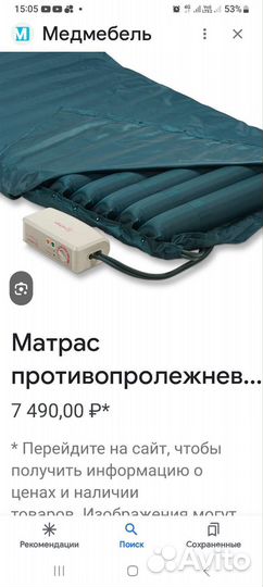 Противопролежневый матрас трубчатый Армед