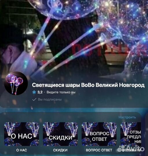 Светящиеся шары