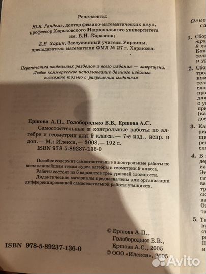 Самостоятельные и контрольные работы 9 класс алгеб