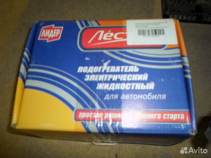 Подогреватель для газели