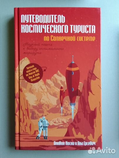 Гиллиам Терри Гиллиамески Предпосмертные мемуары