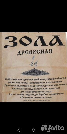 Зола древесная