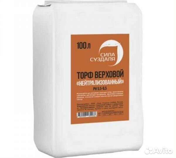 Торф нейтральный верховой