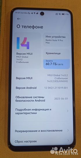 Xiaomi Redmi Note 9 Pro, 6/128 ГБ