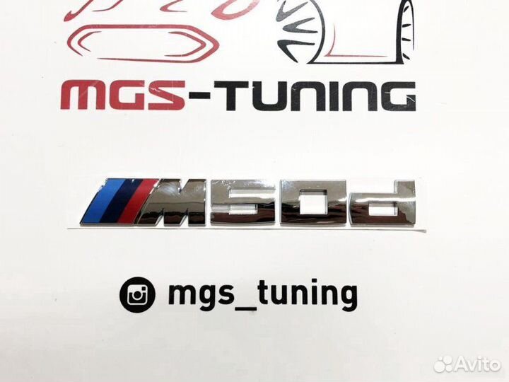 Шильдик на крышку багажника BMW M50d Хром