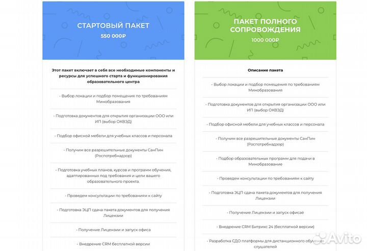 Запуск учебного центра под ключ