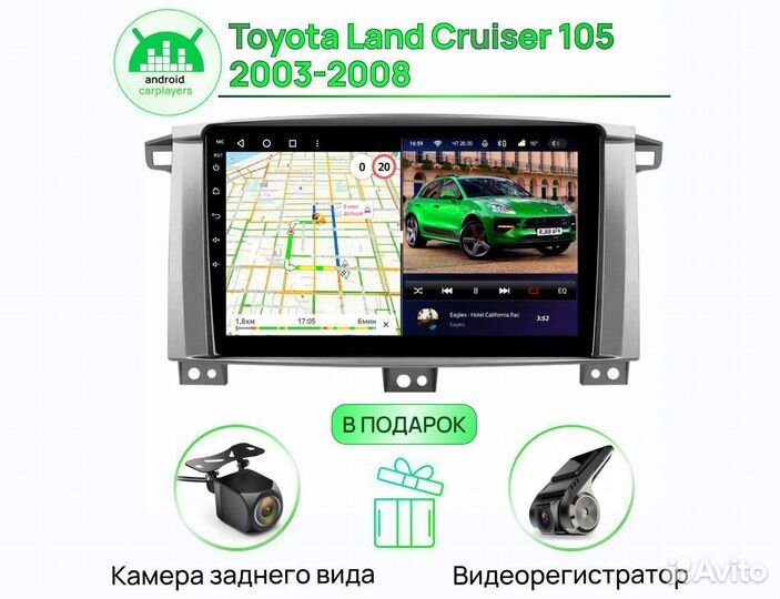 Магнитола андроид 3.32 IPS Land Cruiser 105 2003-0